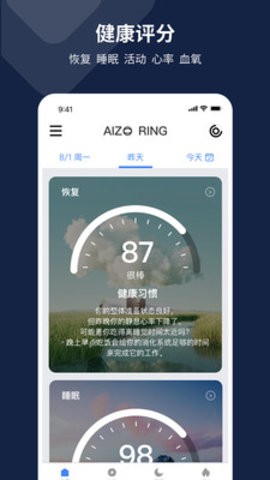 AIZO RING APP官方图片1