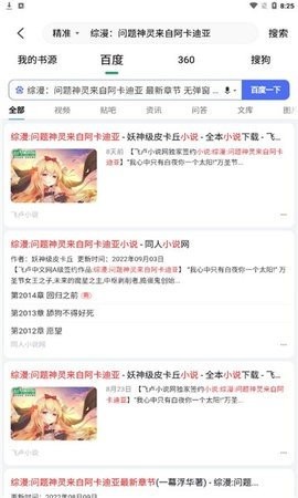 野果阅读app官方版图3