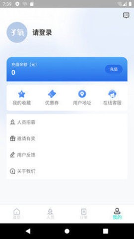 子氧健康app官方版图2