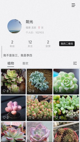 小植物记录官方APP图2