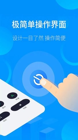 手机遥控器精灵app安卓版图2