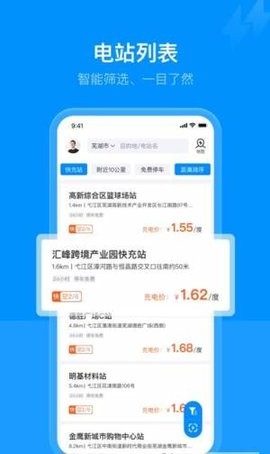 好用充电app手机版图1