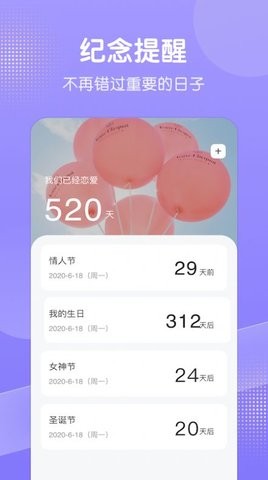 笔记本随记官方APP图3