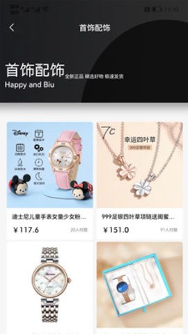 Biu奢品APP图片1