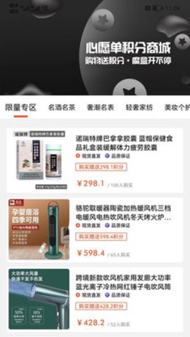 Biu奢品APP图片2