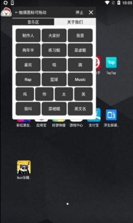 ikun宝藏盒6.0最新版app图片1