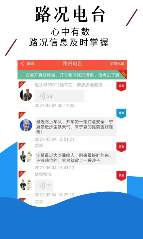 中原雄狮app官方版图片2