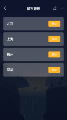 湛蓝天气日历app最新图片2