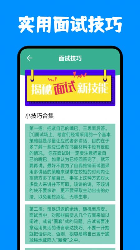 免费简历模板软件图1