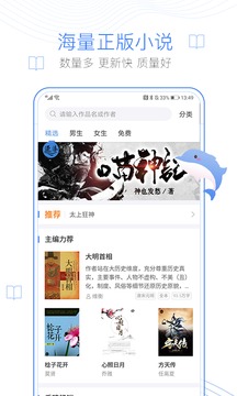 逐浪小说免费版app图1