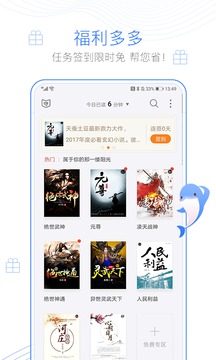 逐浪小说免费版app图2