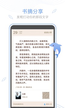 逐浪小说免费版app图4