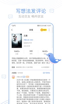 逐浪小说免费版app图3