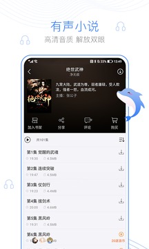 逐浪小说免费版app图5