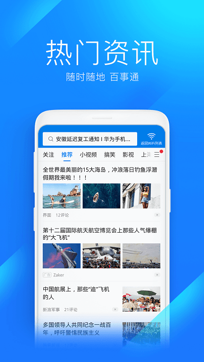 万能钥匙wifi免费2022图1