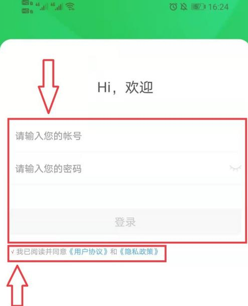 安全教育平台官网版图1