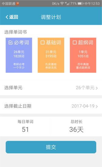 红宝书词汇app图3