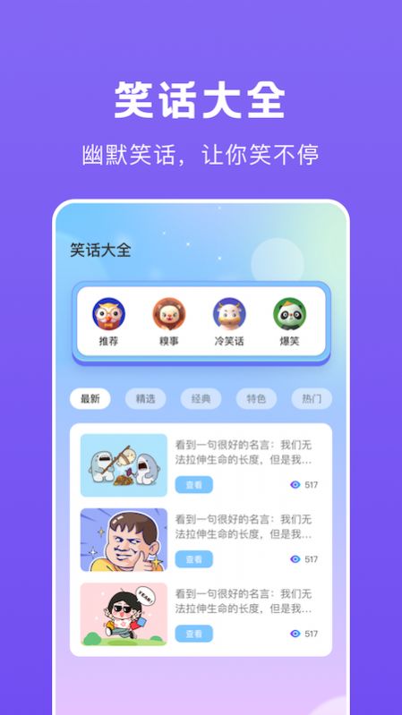 游戏开黑语音变声器安卓版图2