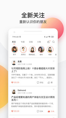 简书app官方版图2