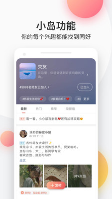 简书app官方版图3