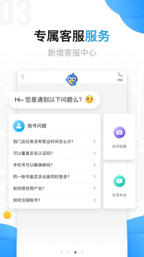 美团拍店app最新版图2