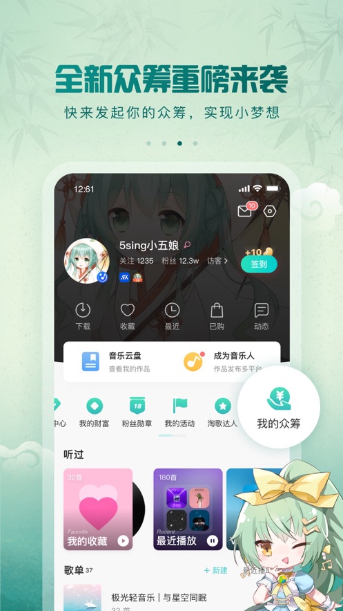 5sing原创音乐软件图3