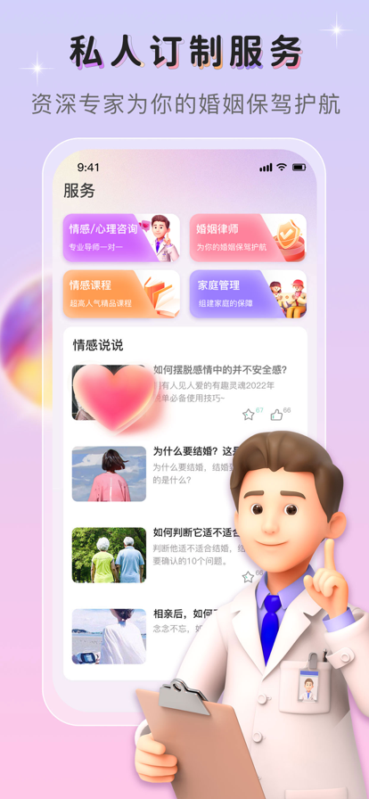 唯漫APP手机版图1