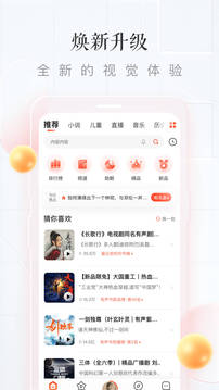 喜马拉雅听书APP最新版图1