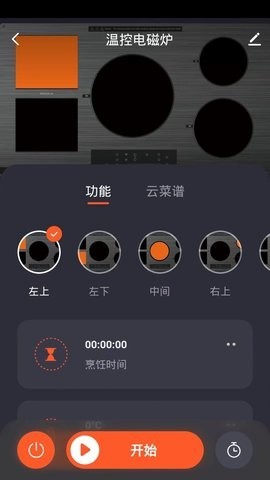 多烹软件图2