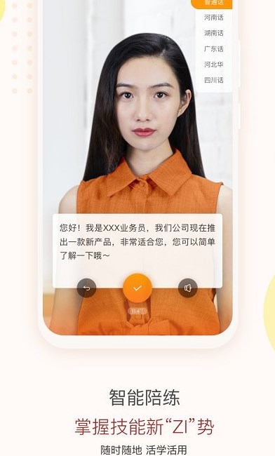 知鸟培训平台app手机版图片2