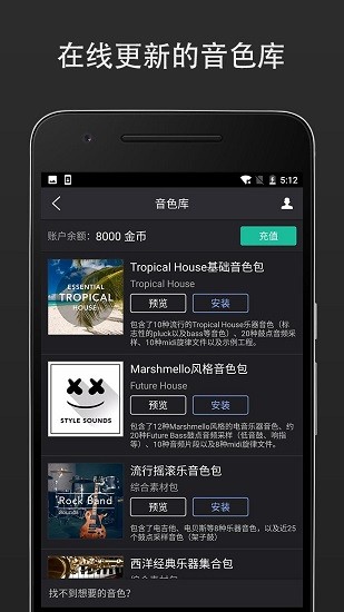 midi音乐制作图4