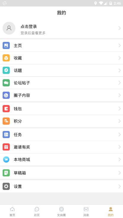 文房之家手机版图1