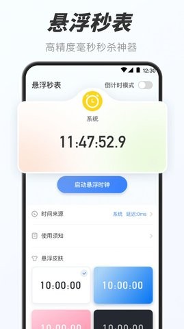 万能小组件盒子app官方版图1