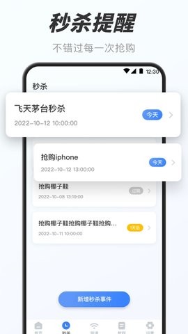 万能小组件盒子app官方版图3