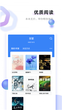 书客免费小说图2