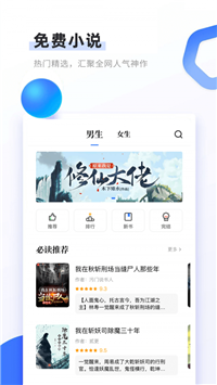 书客免费小说图1