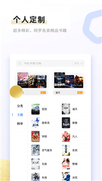 书客免费小说图3