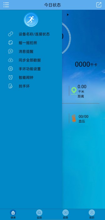 fithereapp最新版图片2