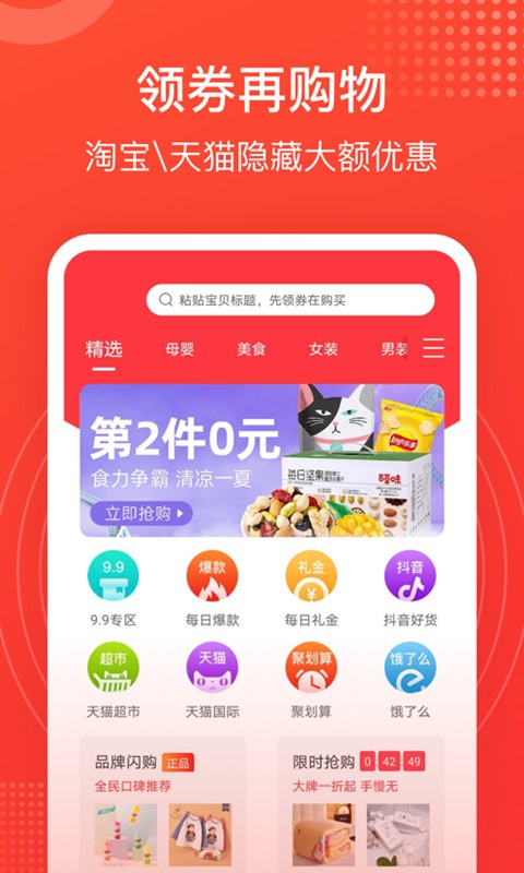 惊喜最新版图3