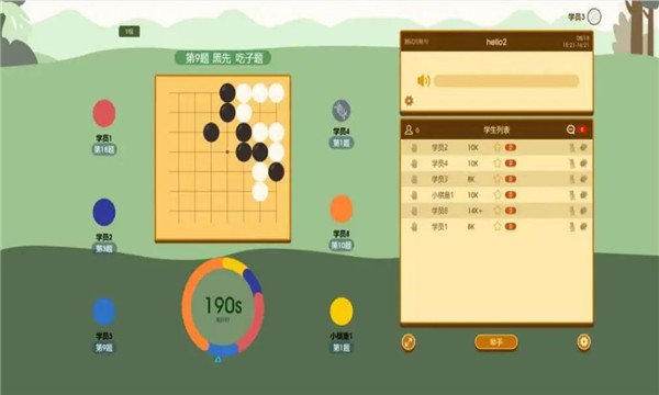 围棋课堂视频教程图片1