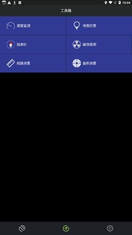 GPS工具大全APP图片1