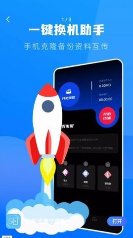 手机克隆宁宁版APP最新版图1