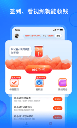 搜狗小说免费极速版图1