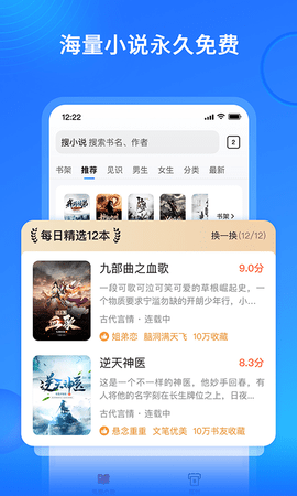 搜狗小说免费极速版图2