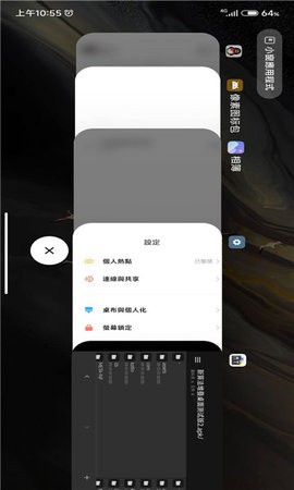 System launcher安卓仿ios堆叠桌面软件图2