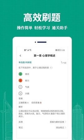 教师易题库APP安卓版图3