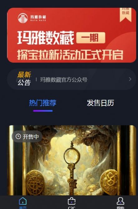 玛雅艺数最新版图1