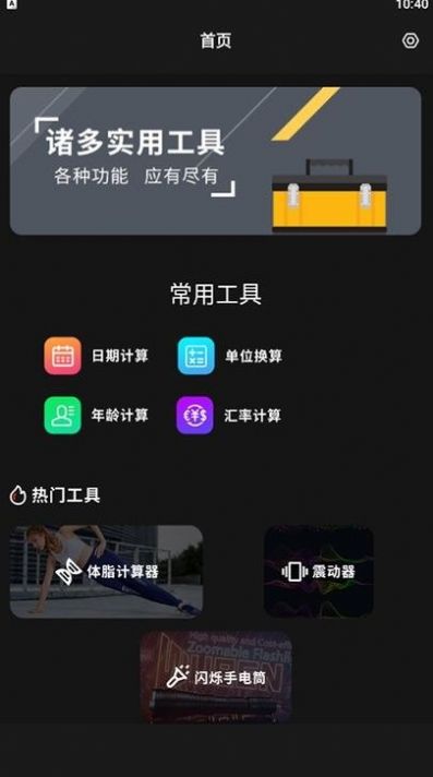 手机小组件软件图2