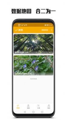 数图安卓版图4