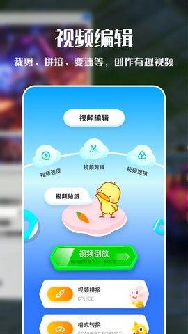 VNE视频编辑APP官方图片2